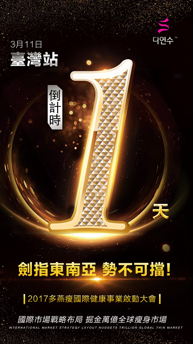 倒计时1 (1)