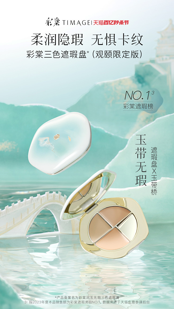 彩棠旗舰店