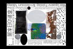 南有嘉鱼762采集到vis