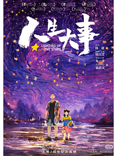 °子瑜°采集到综艺-概念