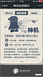 腾讯2015校园招聘微信版面广告设计 | UI设计网uisheji.com