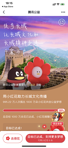 C✖️CONG采集到公益