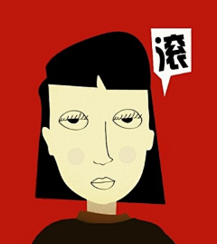 苦命打工仔yu采集到头像