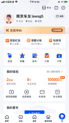 LALANANA666采集到APP-个人中心