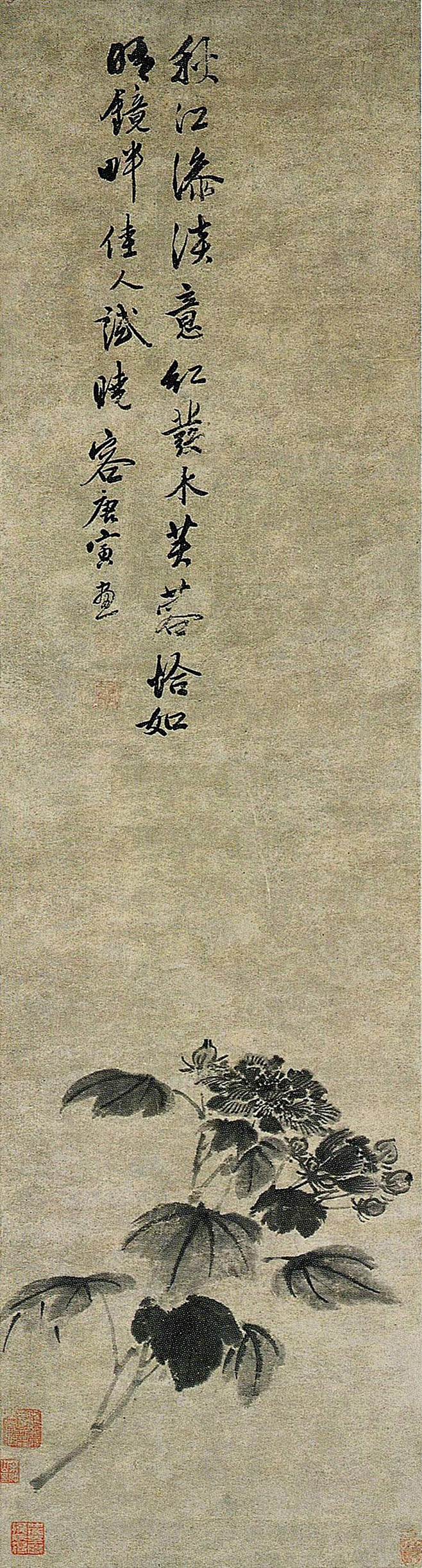 秋江添淡意，红发木芙蓉。恰如明镜畔，佳人...