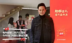 #趣推新春品牌文案海报#每年都被三叔六公围攻，今年他们叫我以事业为重