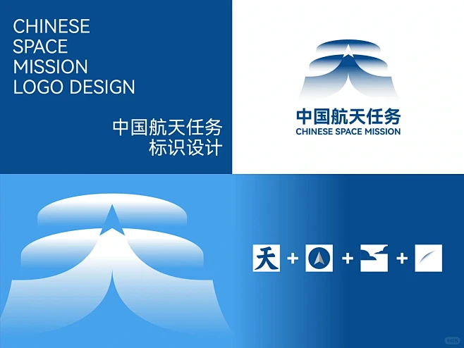 航天任务LOGO