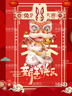 兔年  - 源文件下载【酷图网】兔年,2023兔年,兔年春节,2023年春节,2023兔年大吉,2023年,2023海报,2023背景,兔年大吉,兔年吉祥,兔年海报,兔年快乐,兔年素材,兔年贺卡,新年,兔年展架,兔年红包,兔年布置,兔年展板,兔年字体,春节贺卡,兔年新春,兔年装饰,兔年主题,兔年贺岁,兔年促销,2023贺年卡,