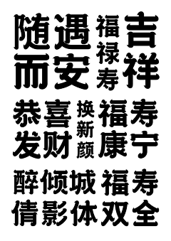 簡oO采集到字体