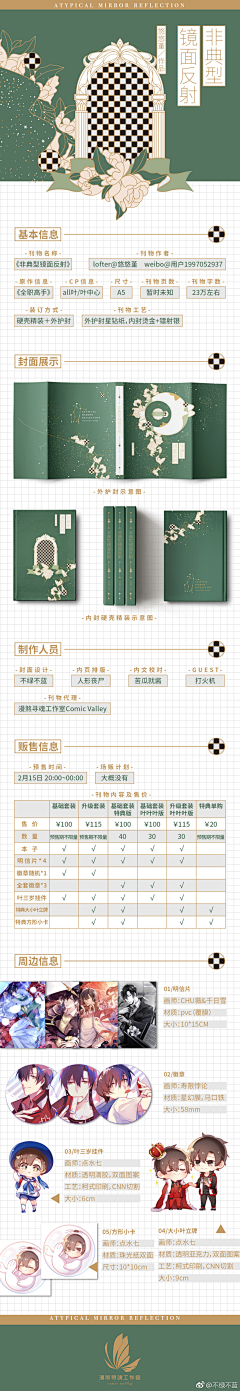 huaban-F-采集到平面