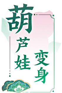 叮当咿呀采集到梦幻西游原画