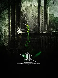 都市/异能/末世/废墟底图/喵大圣溶图处理/关注花瓣：Greatsagemeow/转采后可用