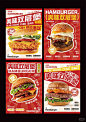 食品菜单海报素材 - 小红书搜索