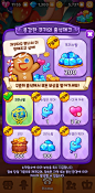 [공유] [모바일] 안녕! 용감한 쿠키들 : 쿠키런을 엄청 좋아해서 나오는 게임마다 다 했었는데, 신작이 나왔네요~일반적인 퍼즐이에요 ㅎㅎ 당분간 ...