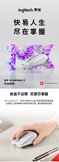 罗技(Logitech)鼠标 罗技(Logitech) MX Anywhere3无线蓝牙便携高性能鼠标智能出差办公专用电磁滚轮充电电池-茱萸粉【价格 图片 品牌 报价】-苏宁易购罗技苏宁自营旗舰店 : 罗技(Logitech)鼠标，苏宁易购提供罗技(Logitech) MX Anywhere3无线蓝牙便携高性能鼠标智能出差办公专用电磁滚轮充电电池-茱萸粉，升级全新Magspeed滚轮/随身的舒适手感/快速充电，买罗技(Logitech)鼠标，就来罗技苏宁自营旗舰店！