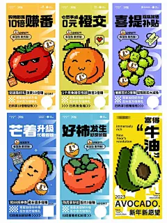 可爱食物的绘制插画海报马赛克 - 小红书
