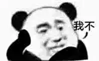 宋烟辞收集
各种搞笑表情包2333
可以抱走