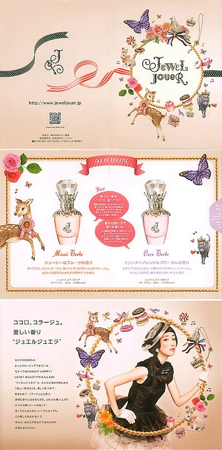 Jewel Jouer By ビュークイ...