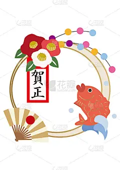 新年设计材料。日本新年墙装饰。新年贺卡的零件。