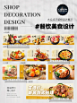 餐饮•大众点评•日料•五连图 - 小红书