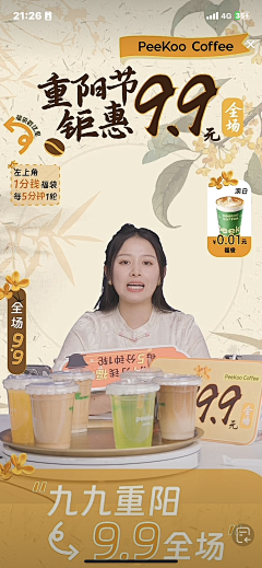 暖柴采集到直播素材