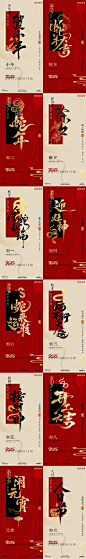 源文件下载【蛇年春节小年喜庆年俗开工元宵系列海报】编号：34720028409435548