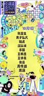 @太湖湾音乐节 的个人主页 - 微博