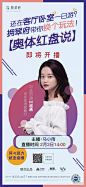 作品 | 直播售楼宣传海报 - 70P : -\x0a地产资源库网\x0awww.dczyk.com