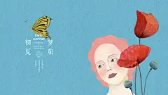 Hellocean 你好大海 on Behance