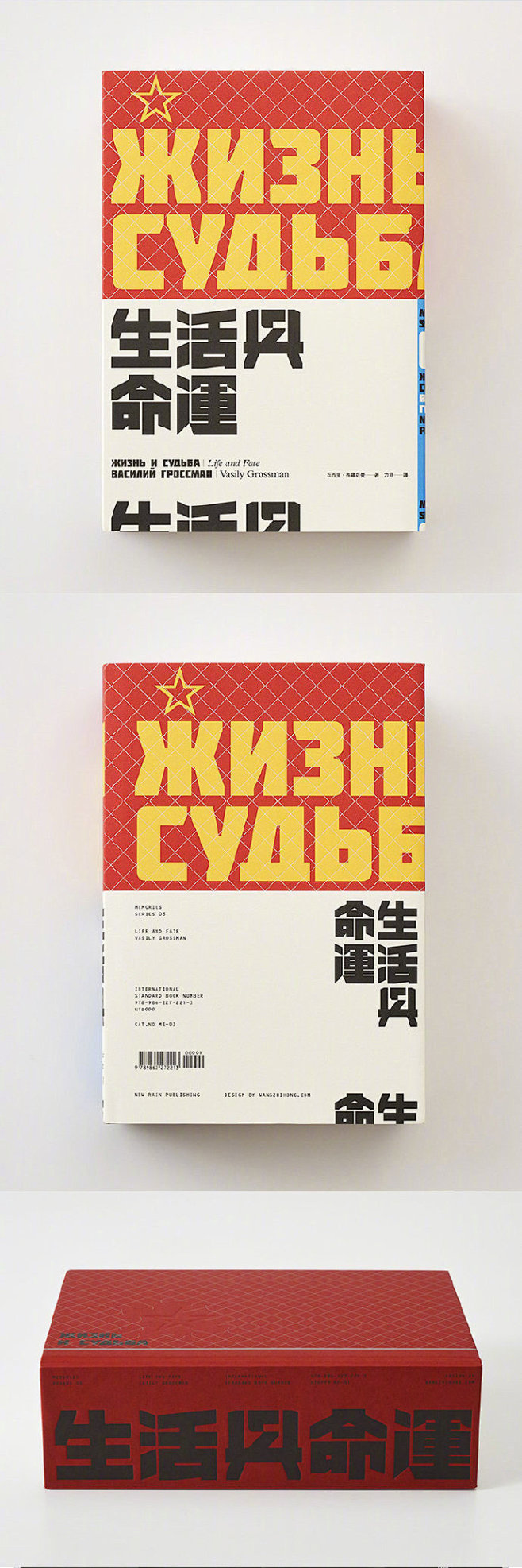 王志弘的书籍设计 来自中国设计品牌中心 ...