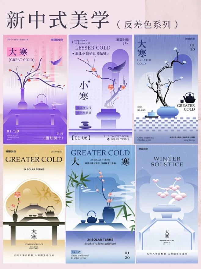 海报分享｜新中式美学海报-花瓣网