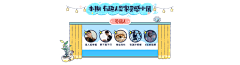 晴空塔举个栗子采集到BILIBILI 首页BANNER
