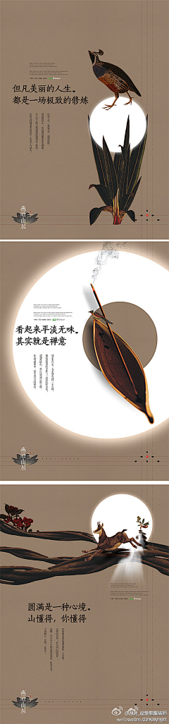 一颗松子night采集到创意海报设计-工作