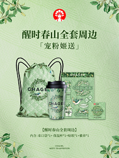 guawom采集到喜茶乐乐奈雪好利来