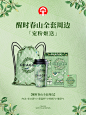 @霸王茶姬CHAGEE 的个人主页 - 微博