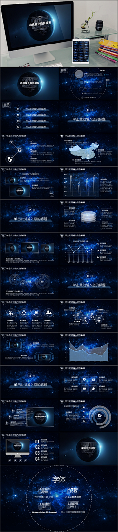 yexue00wuyu采集到星空PPT模板