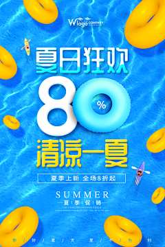 大鱼设计集采集到夏日系