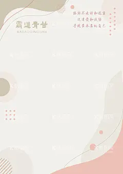 信纸  - 源文件下载【酷图网】信纸,贺卡,感谢信,公司信纸,旅行社信纸,商务信纸