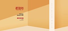 崔昱采集到横幅BANNER