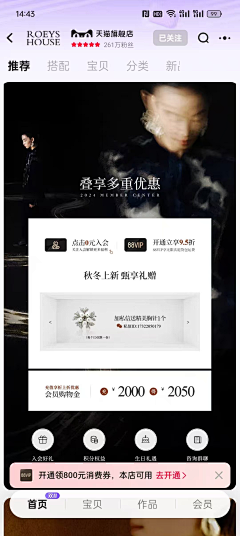 零舍滋味采集到分类模版
