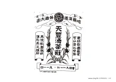 福利！“民国老字体&amp;老商标”素材免费下载（PDF格式）-古田路9号