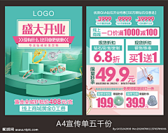 火锅煮冰棒采集到金店