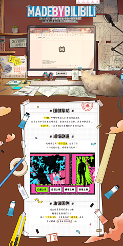 合气归一采集到banner/长图排版设计