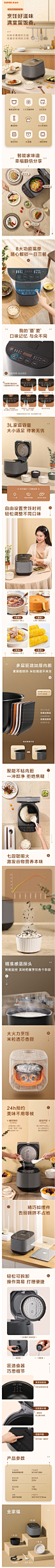 苏泊尔（SUPOR）电饭煲3L升智能家用多功能煲汤煮粥稀饭柴火饭预约定时电饭锅圆厚SF30FC689