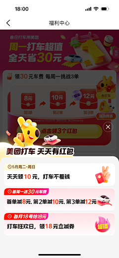 哈哈LI-采集到图标 金刚区 风格