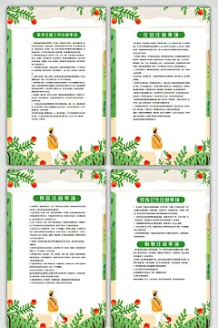绿色安全旅游内容知识挂画展板素材图片素材(psd分层格式)免费下载_其他展板设计大全-我图网
- - - - - - - - - - - - - -
 ——→ 【 率叶插件，让您的花瓣网更好用！】&gt; https://lvyex.com