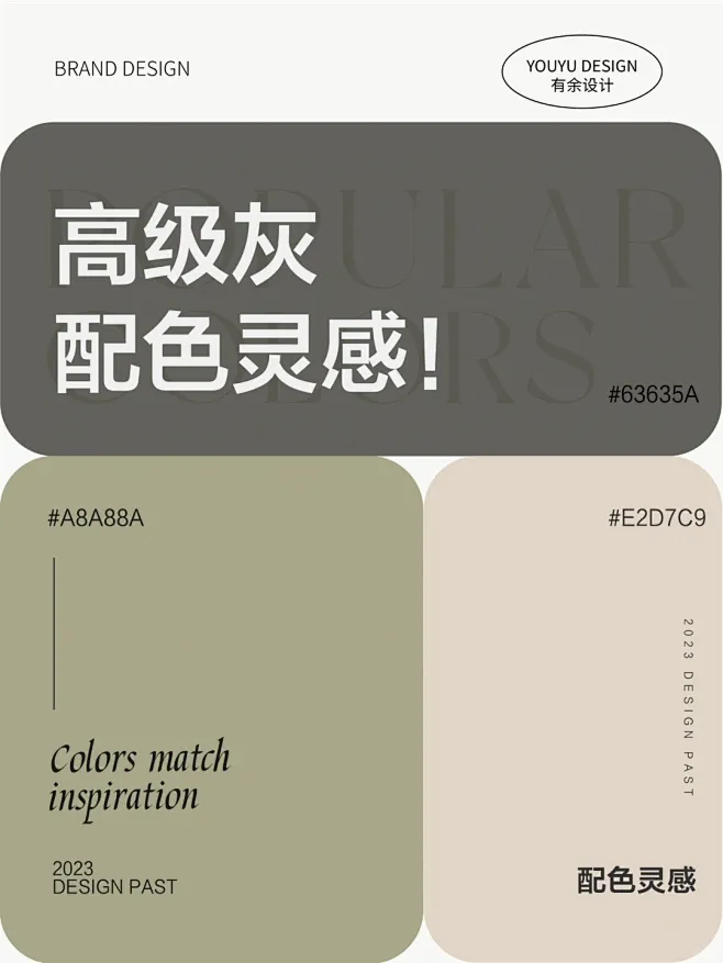 配色灵感| 6组高级灰优雅的沉稳配色-花瓣网
