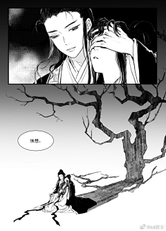 鲸蓝蓝采集到古风-漫画