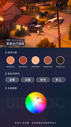 郬峙采集到配色参考
