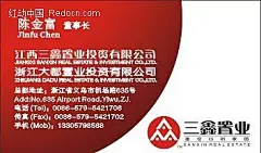 三鑫置业名片cdr|板式|红色|名片|模板|商业名片|设计|矢量设计模板|板式设计|画册板式|名片板式|板式设计模板